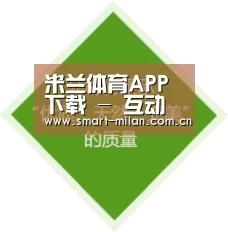 米兰体育APP下载 - 互动娱乐