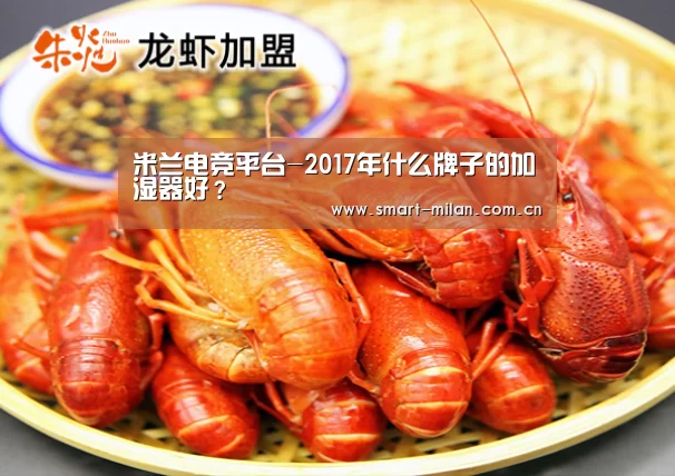 米兰平台