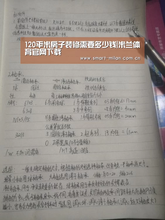 米兰体育官网下载