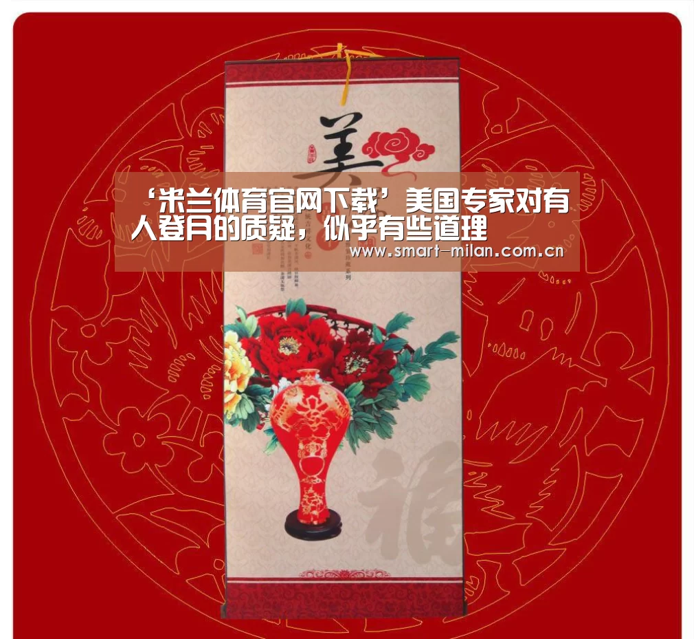 米兰电竞平台