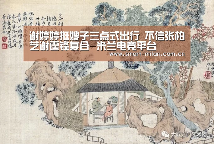 米兰平台