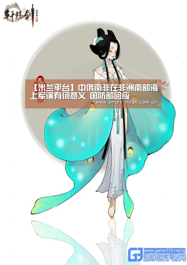 米兰体育官网下载