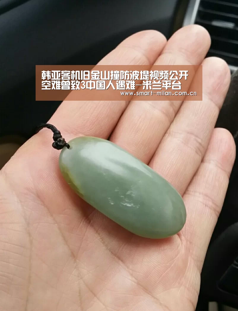 韩亚客机旧金山撞防波堤视频公开 空难曾致3中国人遇难-米兰平台(图2) 米兰体育入口