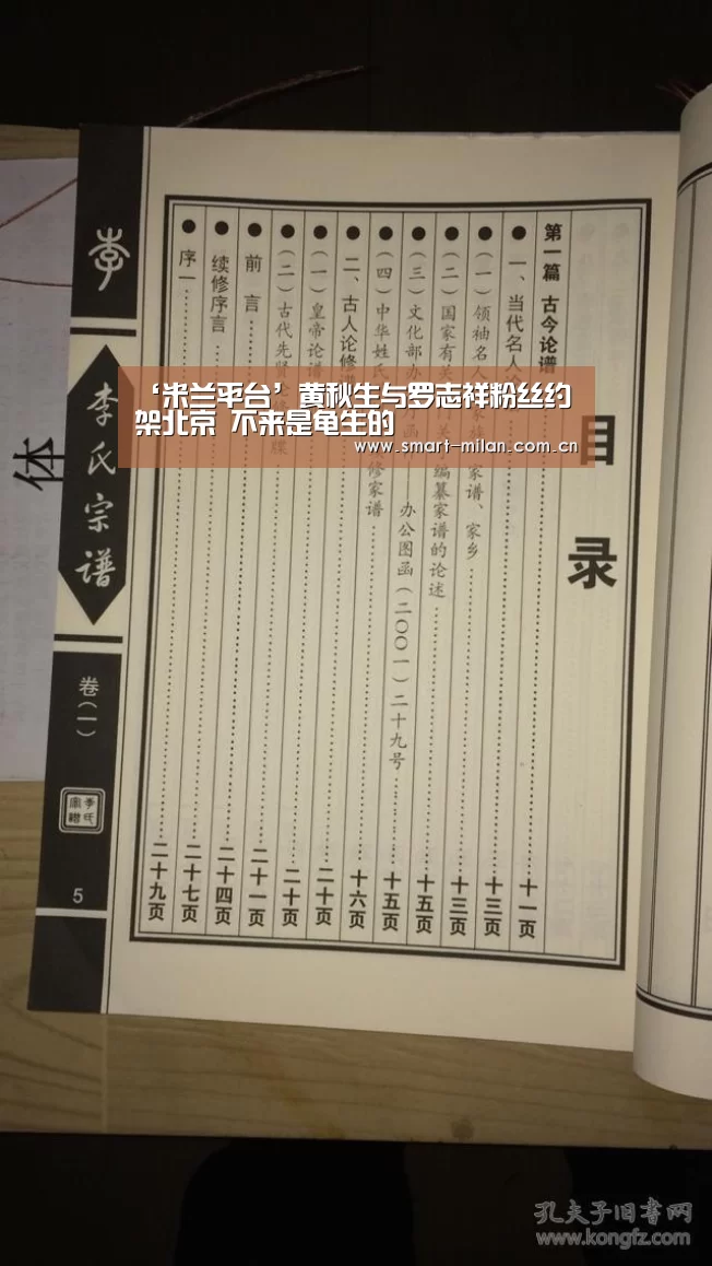 米兰电竞平台
