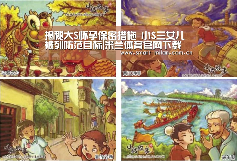米兰体育官网下载