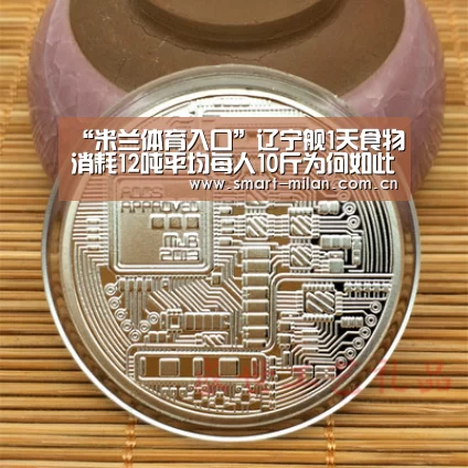 米兰平台