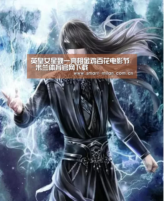 米兰体育入口