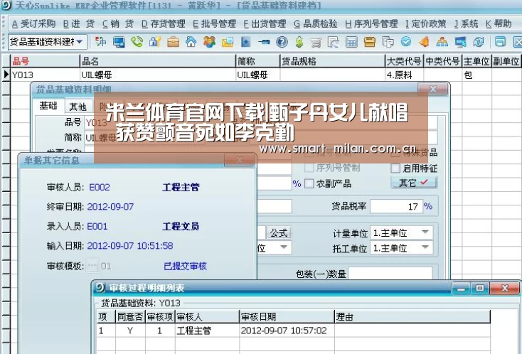 米兰体育入口
