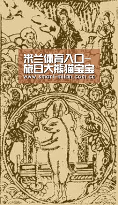 米兰体育入口-旅日大熊猫宝宝“上墨”啦:顺利度过第三周(图)(图2) 米兰体育官网下载