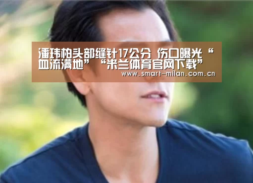米兰平台